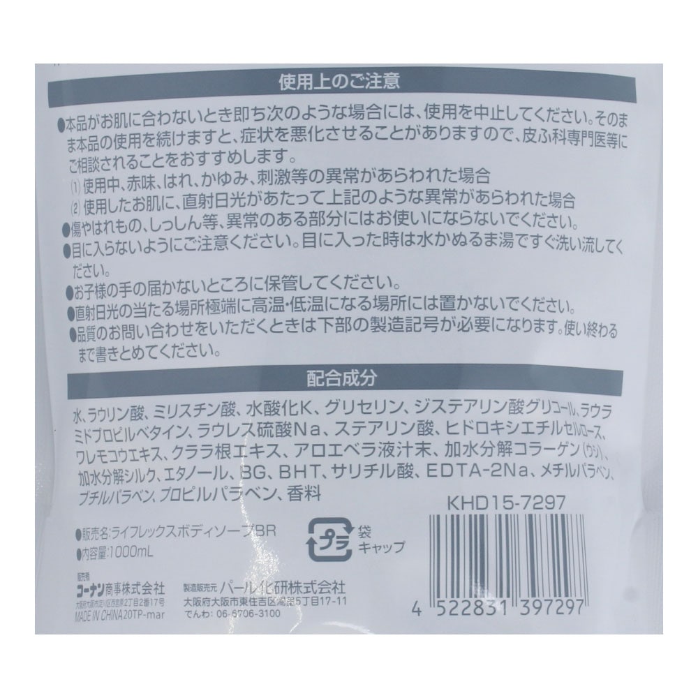 Ｐｕｒｅｌｙ　Ｍｏｉｓｔ　ボディソープ　ブルガリアンローズの香り　つめかえ用　１０００ｍｌ つめかえ用　１０００ｍｌ