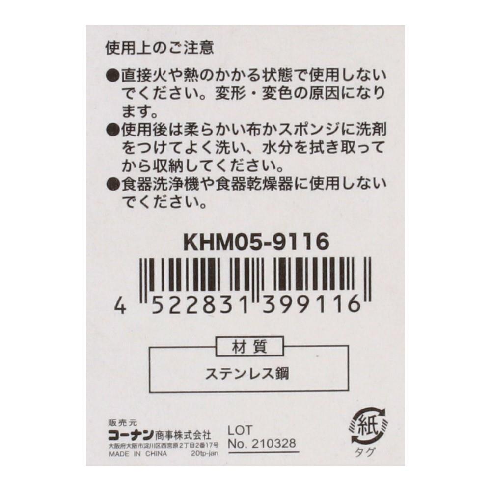 トング　中　ＫＨＭ０５－９１１６