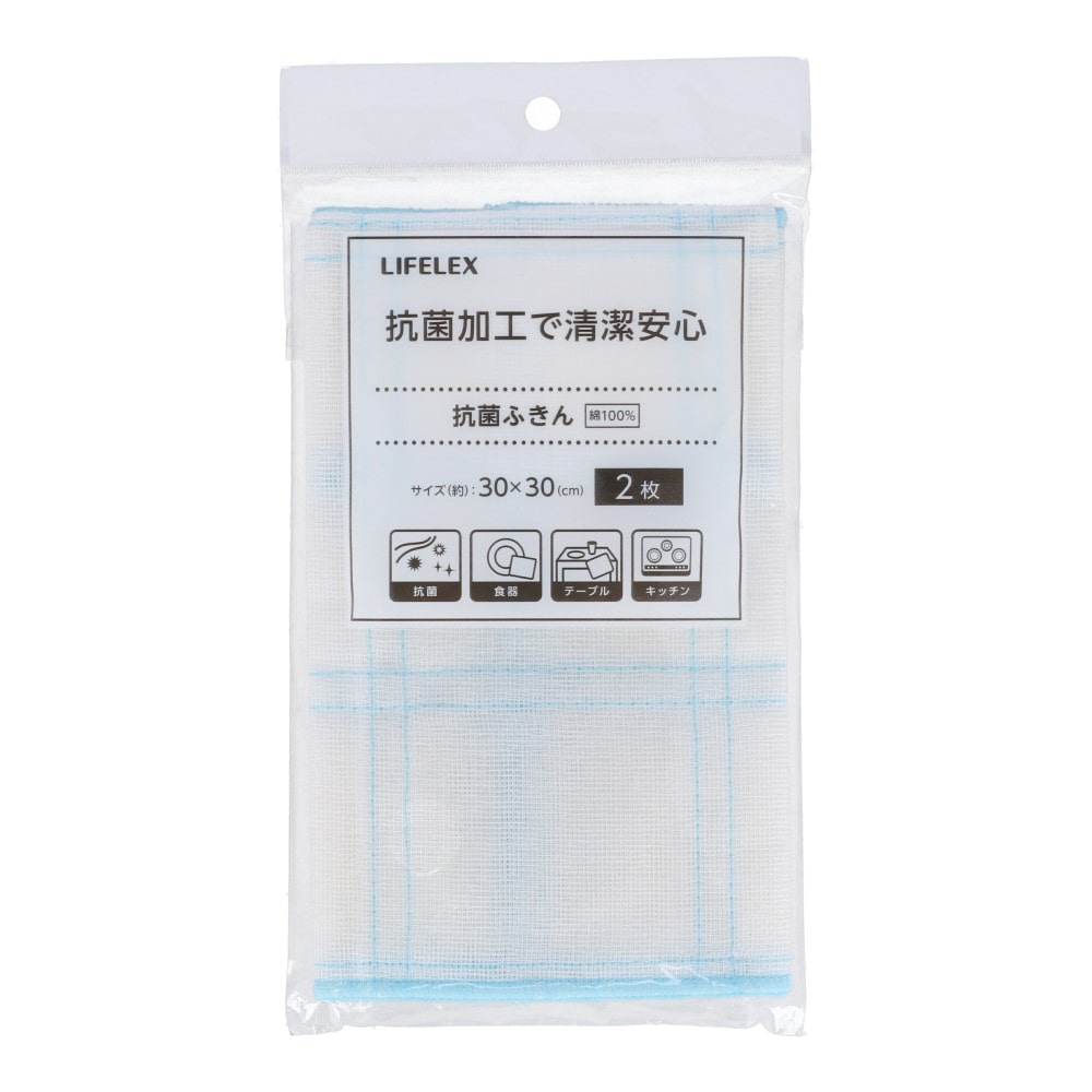 LIFELEX　抗菌ふきん　２Ｐ　３０３０Ｂ２