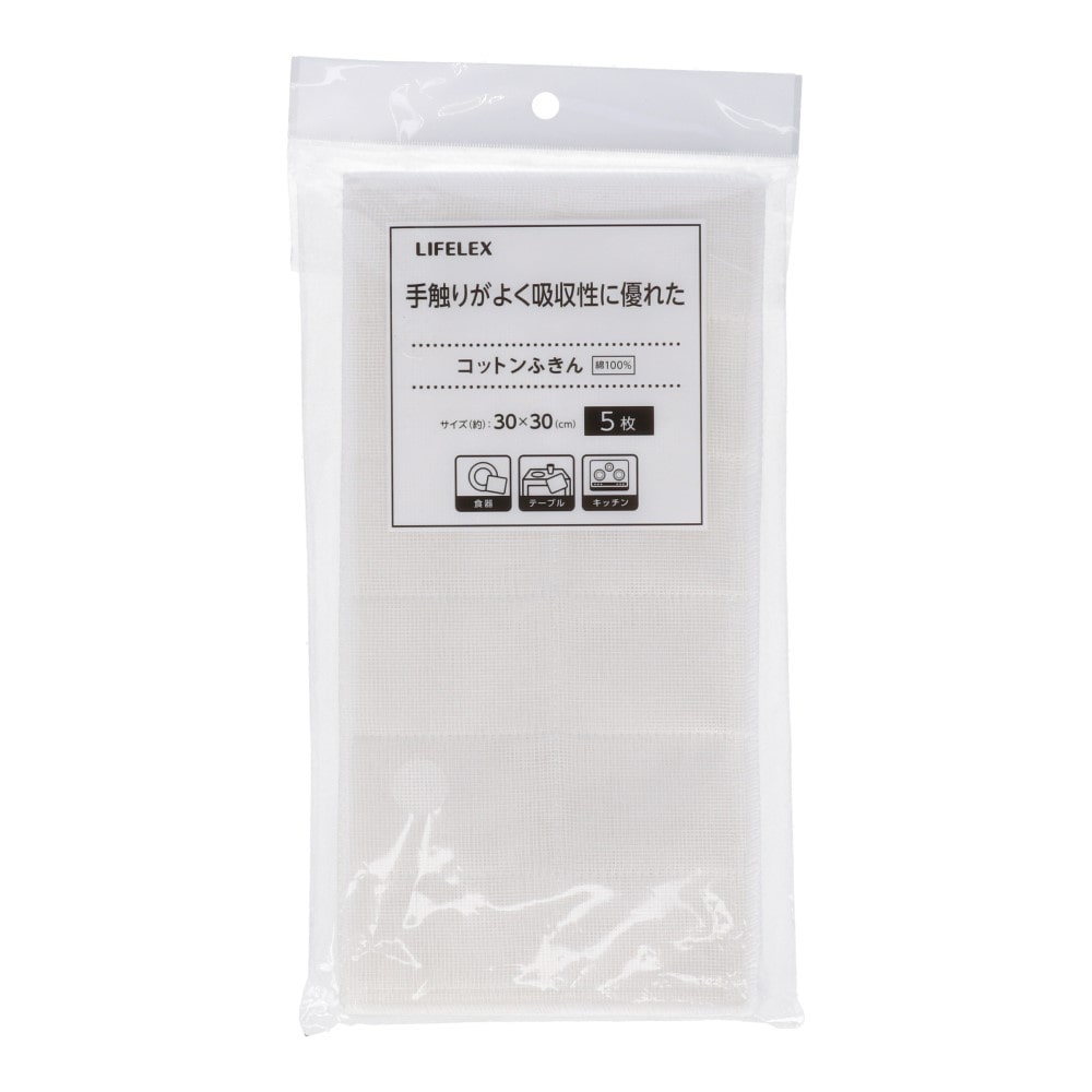 LIFELEX　コットンふきん　５Ｐ　３０３０ＷＨ５