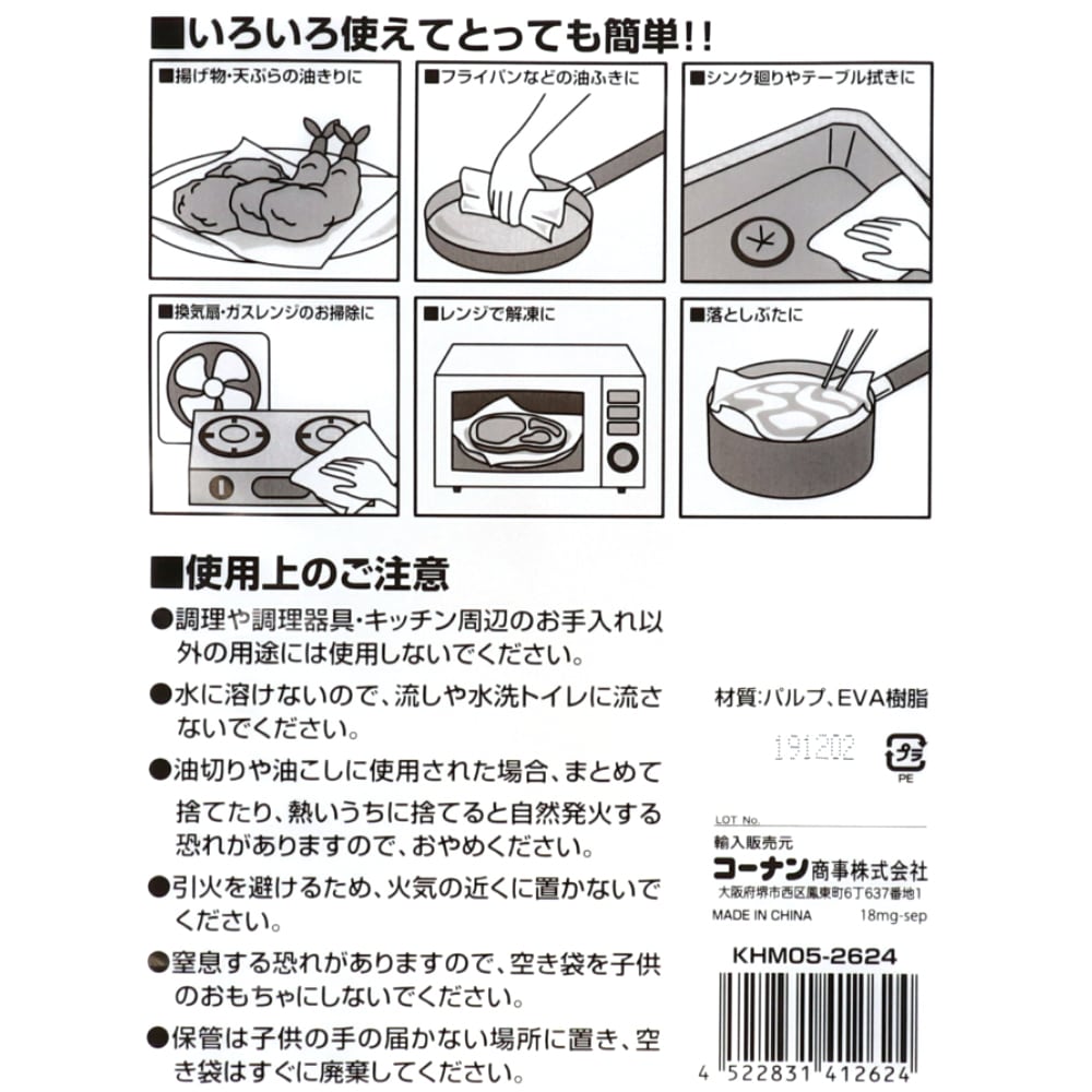 クッキングペーパー８０枚　ＫＨＭ０５－２６２４　×6個セット