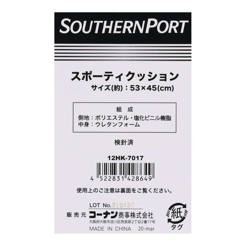 SOUTHERNPORT スポーティクッション　１２ＨＫ－７０１７