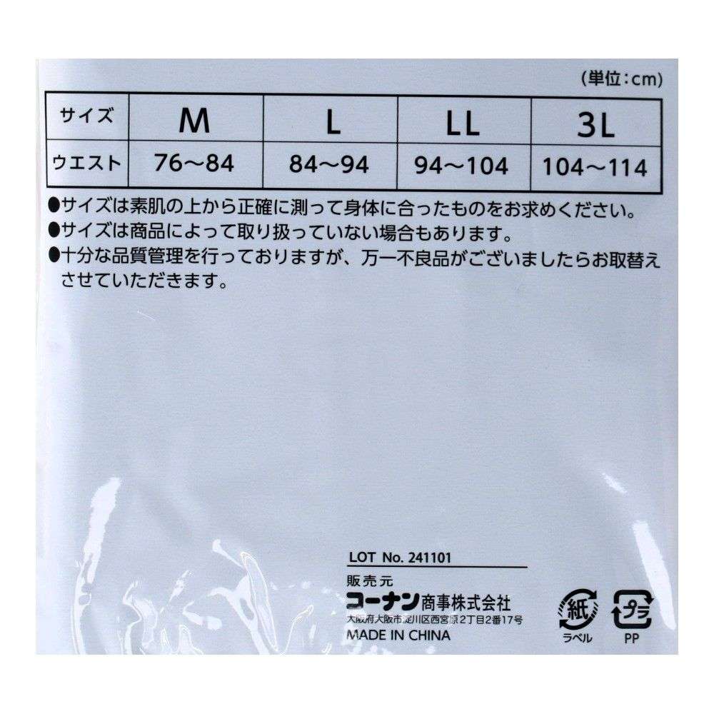 LIFELEX　ニットトランクス２Ｐ　ブラック　３Ｌ ブラック　３Ｌ