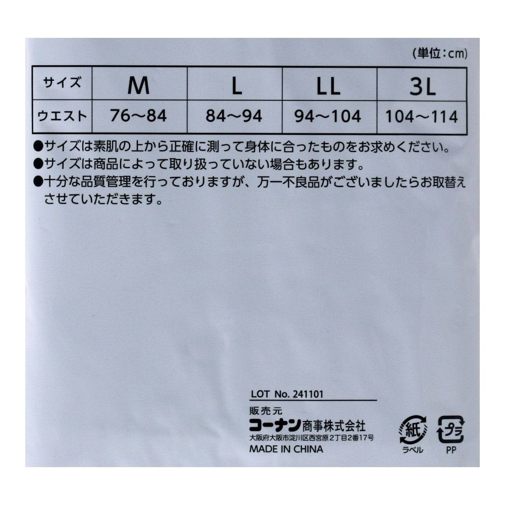 LIFELEX　ニットトランクス２Ｐ　ネイビー　Ｌ ネイビー　Ｌ