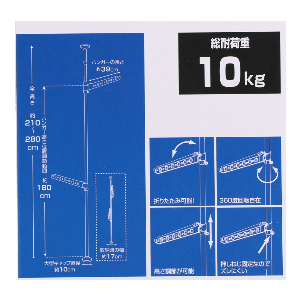 突っ張り 物干しポール ＫＭＮ２１－４７２４: 生活用品・キッチン用品|ホームセンターコーナンの通販サイト