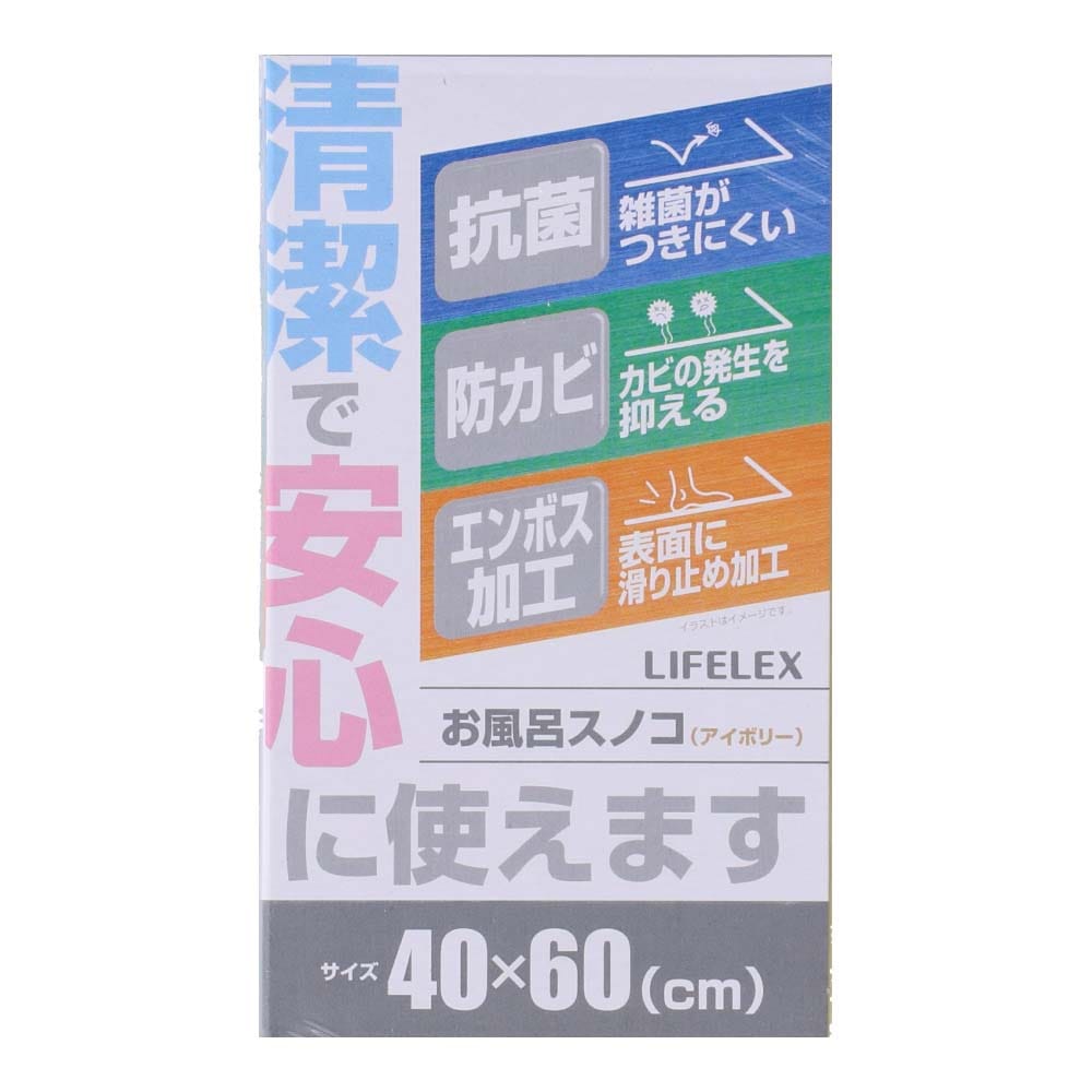 お風呂スノコ アイボリー ＳＨＡ－００１ ４０×６０ｃｍ