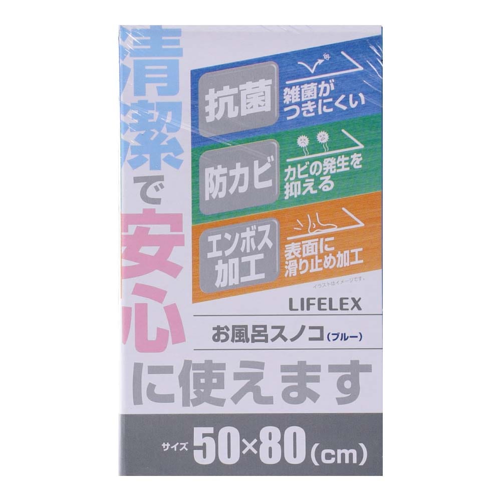 LIFELEX お風呂スノコ　ブルー　ＳＨＡ－００５ ブルー