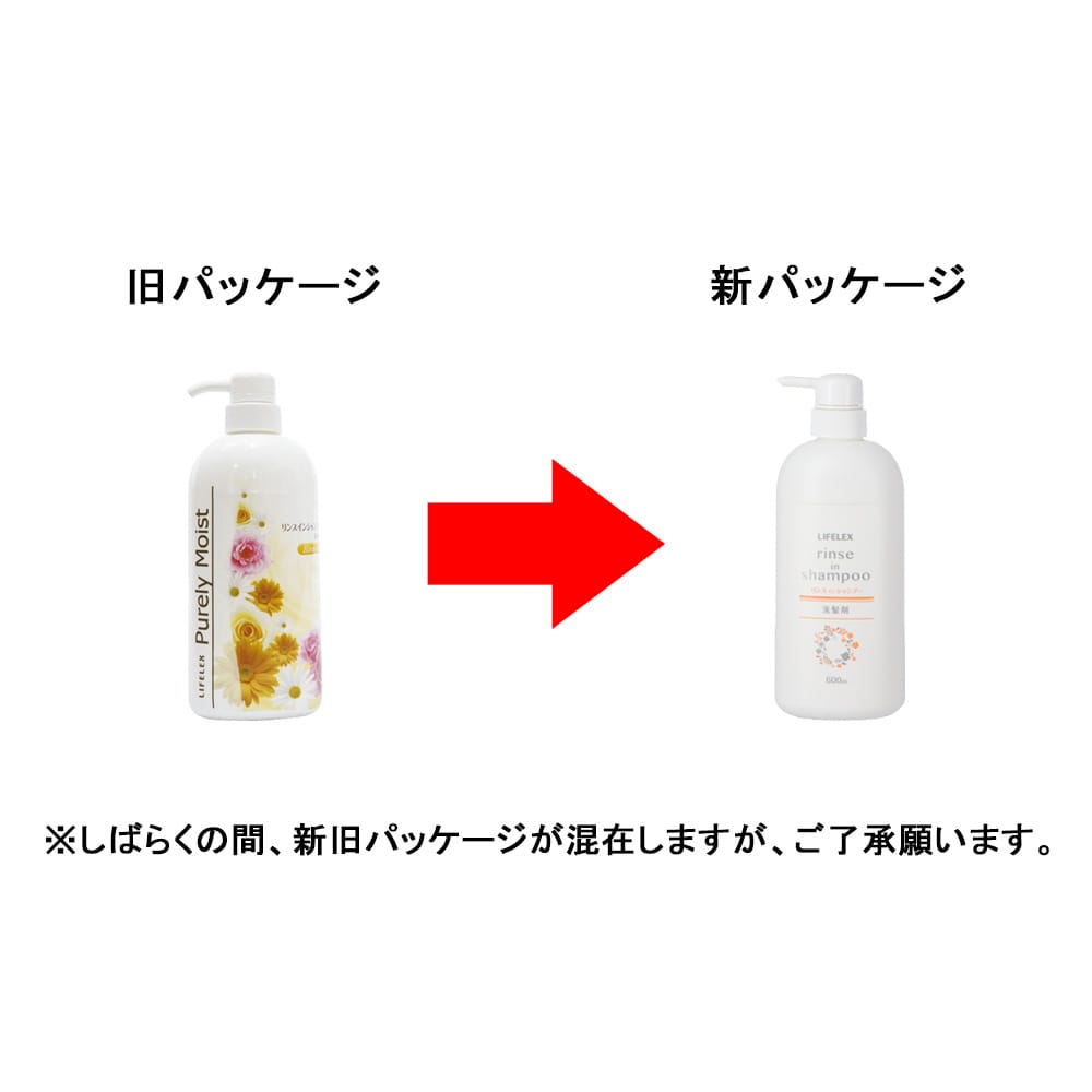 ｐｕｒｅｌｙ ｍｏｉｓｔ リンスインシャンプー 本体 ６００ｍｌ 日用消耗品 ホームセンターコーナンの通販サイト