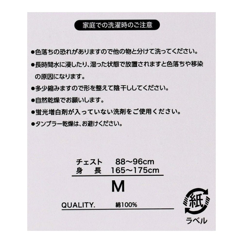 LIFELEX　長袖Ｔシャツ　ブラック　Ｍ M