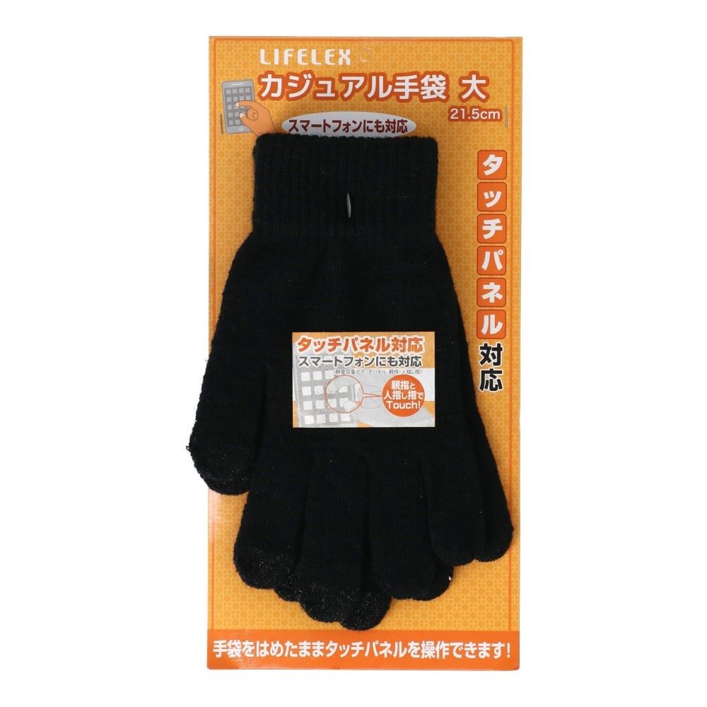 【アウトレット】LIFELEX　カジュアル手袋大　２１.５ｃｍ　タッチパネル対応　ブラック　ＫＫＨ２０－８３２４ ブラック