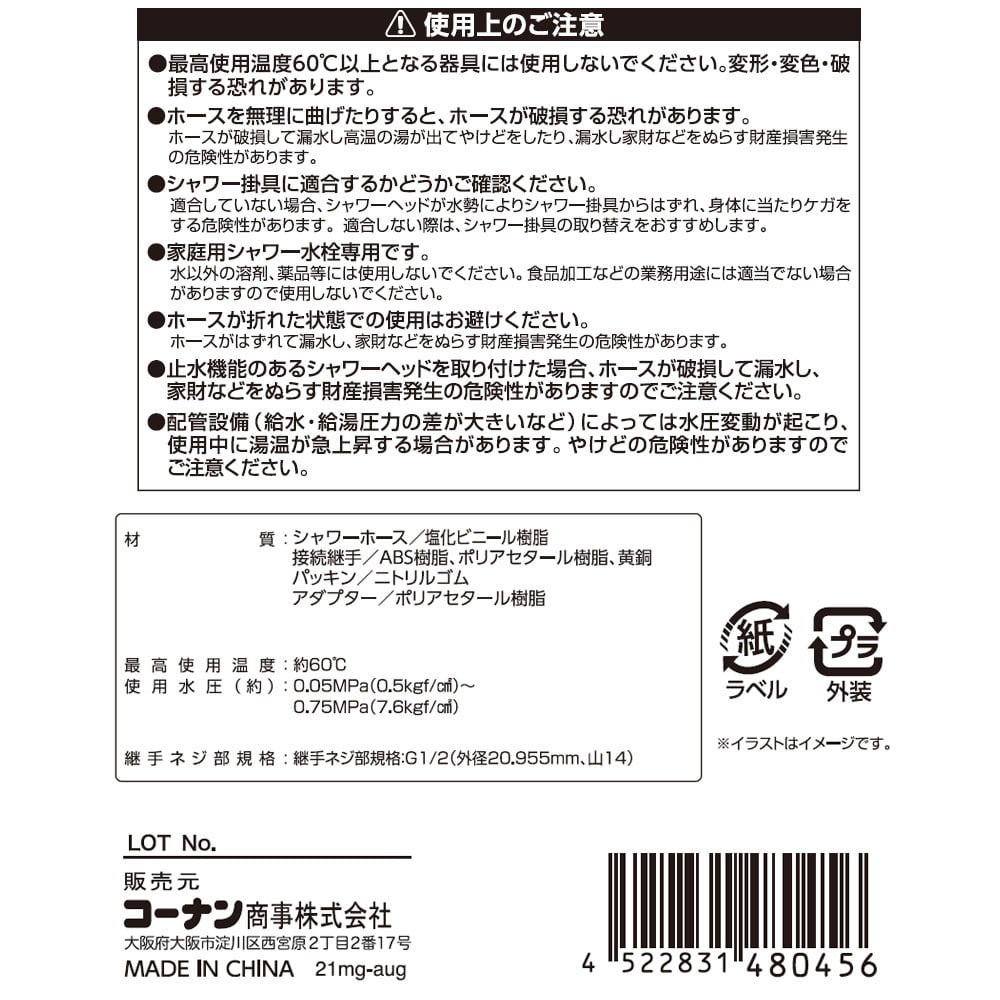 【アウトレット】LIFELEX ねじれないシャワーホース　１．６ｍ　黒 黒