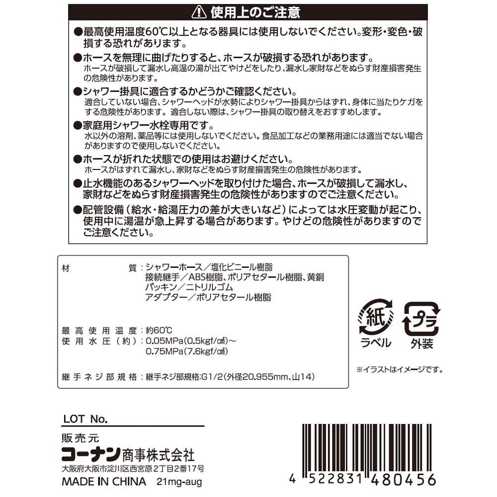 LIFELEX ねじれないシャワーホース　１．６ｍ　黒 黒