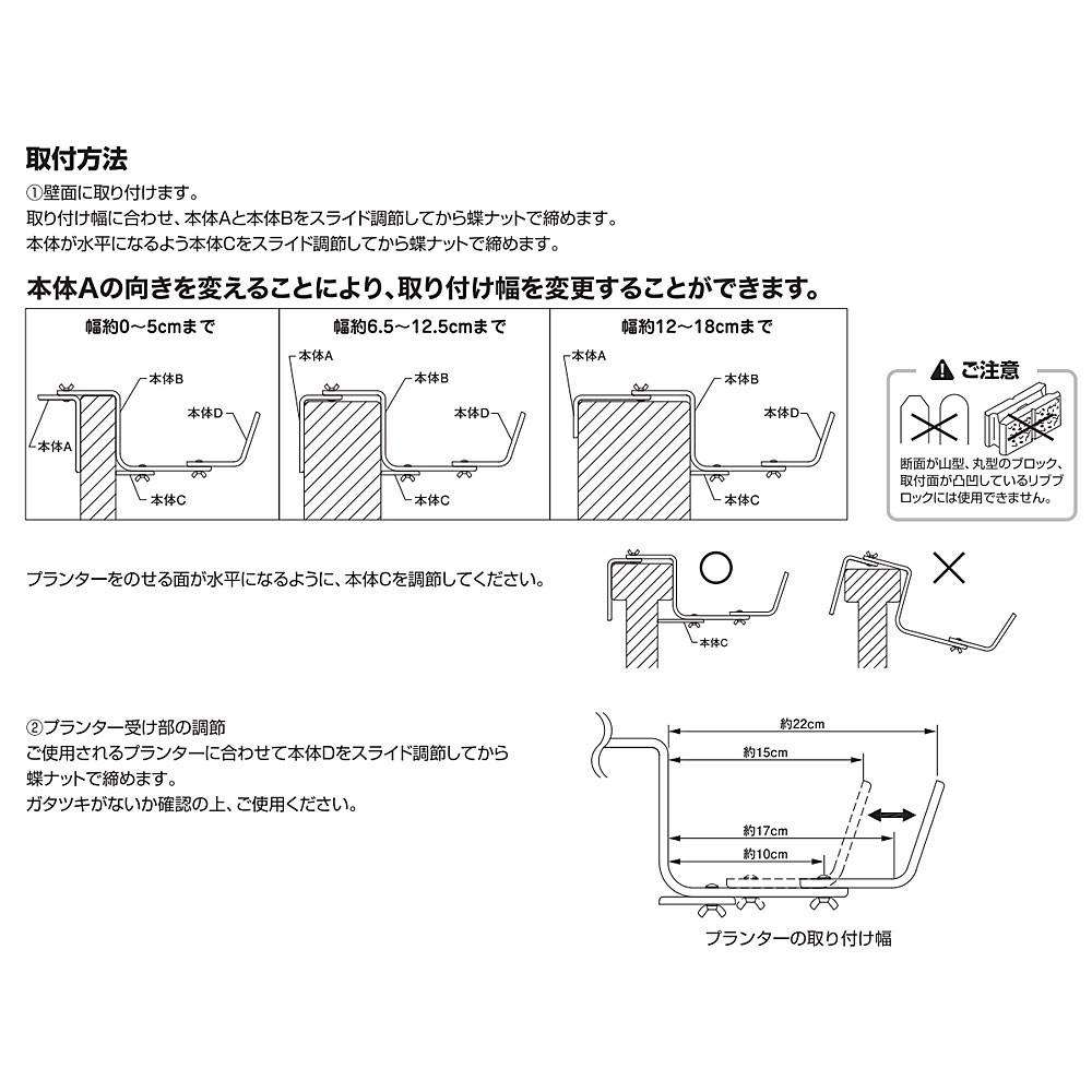 コーナンオリジナル　プランター用　ブラケット　ＴＰＢ－０４１０