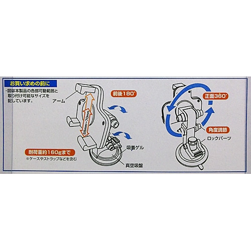 【アウトレット】スイングスマートフォンホルダー　ＫＯＴ０７－７１９６