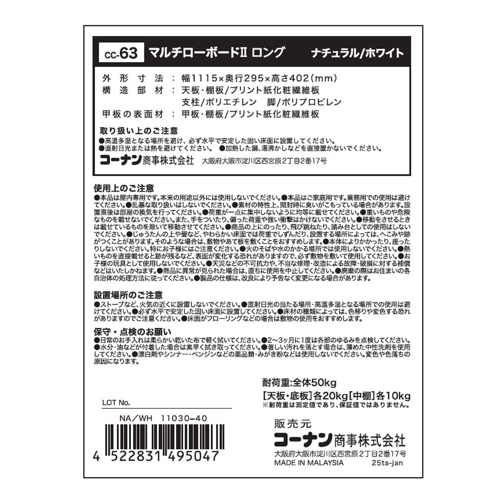LIFELEX　マルチローボードＩＩロング　ナチュラルオーク／ホワイト　１１０３０－４０ ナチュラルオーク ロング