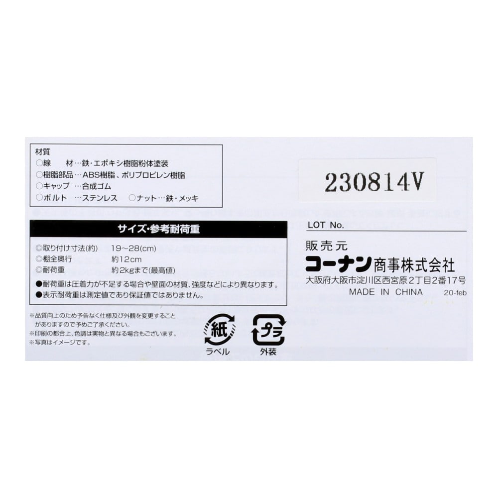 【アウトレット】LIFELEX 突っ張りすき間棚　Ｓ－Ｌ　ＨＯＮ０６－９５６４ S-L