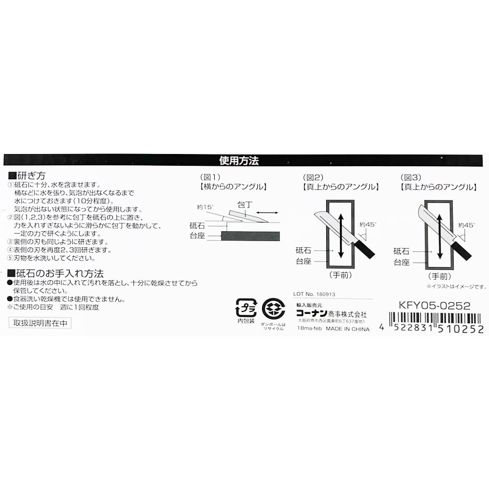 両面砥石　ＫＦＹ０５－０２５２ 両面砥石（粗さ：＃3000/＃1000）