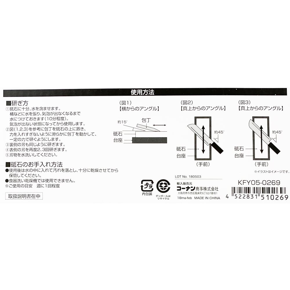 中砥石　ＫＦＹ０５－０２６９ 中砥石（粗さ：＃1000）