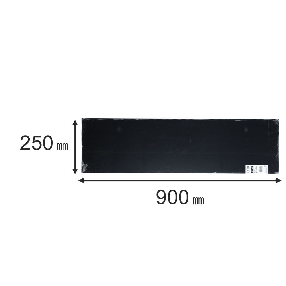 【アウトレット】カラー棚板　ブラック(単色)　約９００×９×２５０ｍｍ ブラック(単色) 900×250
