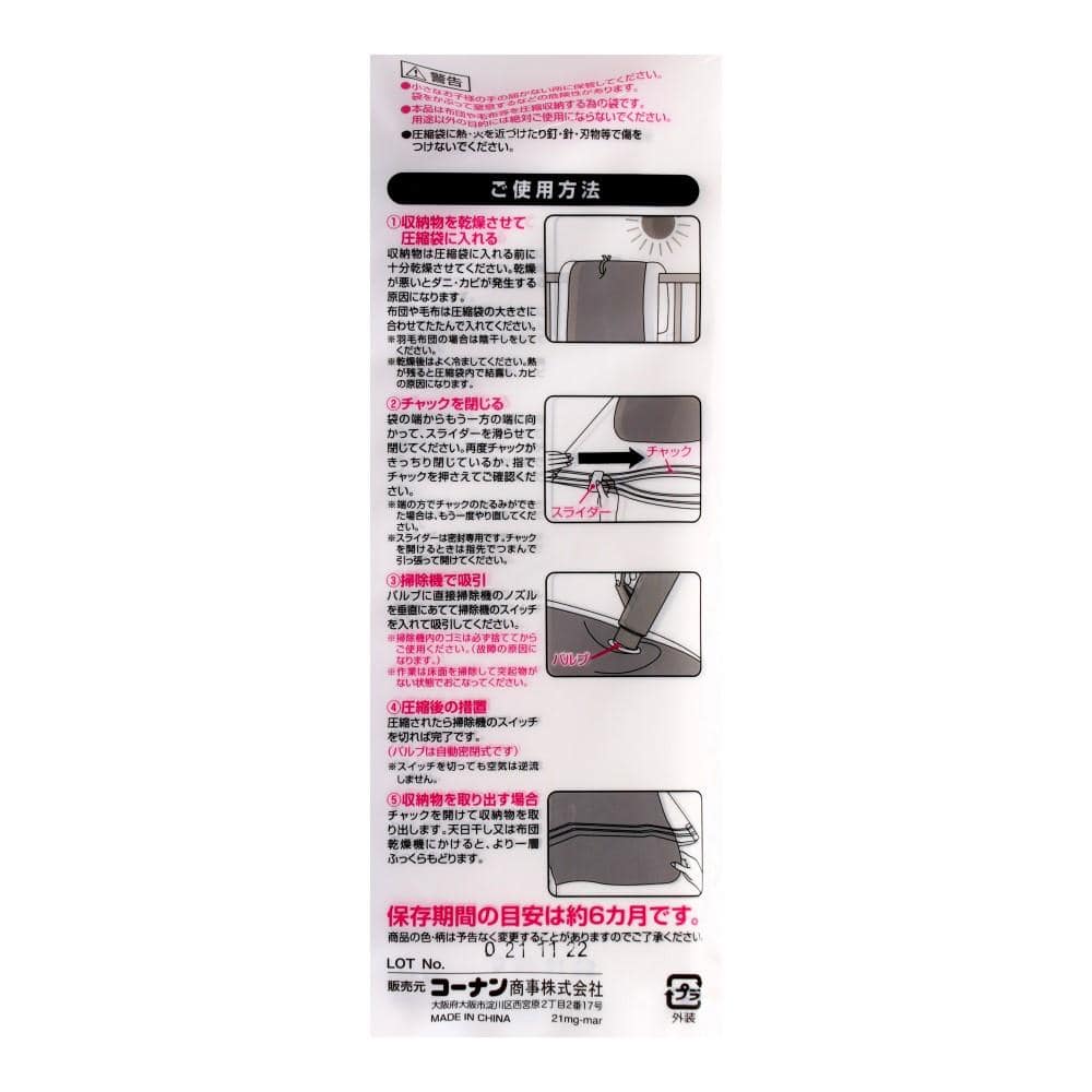 LIFELEX　ふとん圧縮袋　Ｌサイズ　２枚入×２Ｐ L