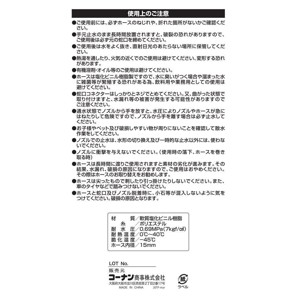 ノズル付セットホース　１５ｍ １５ｍ