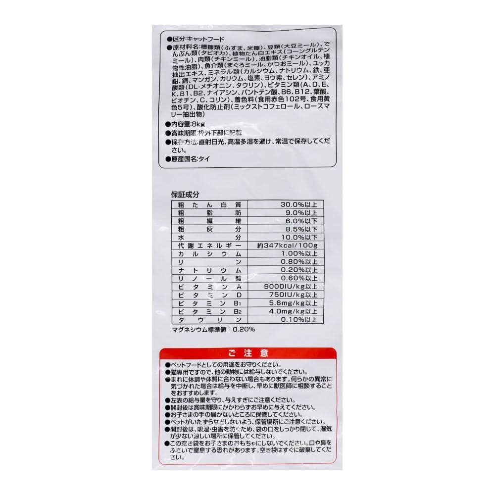 まんぷくドライ　チキン・お魚ミックス味　８ｋｇ　×２個セット チキン・まぐろ・かつお粒 ×2個
