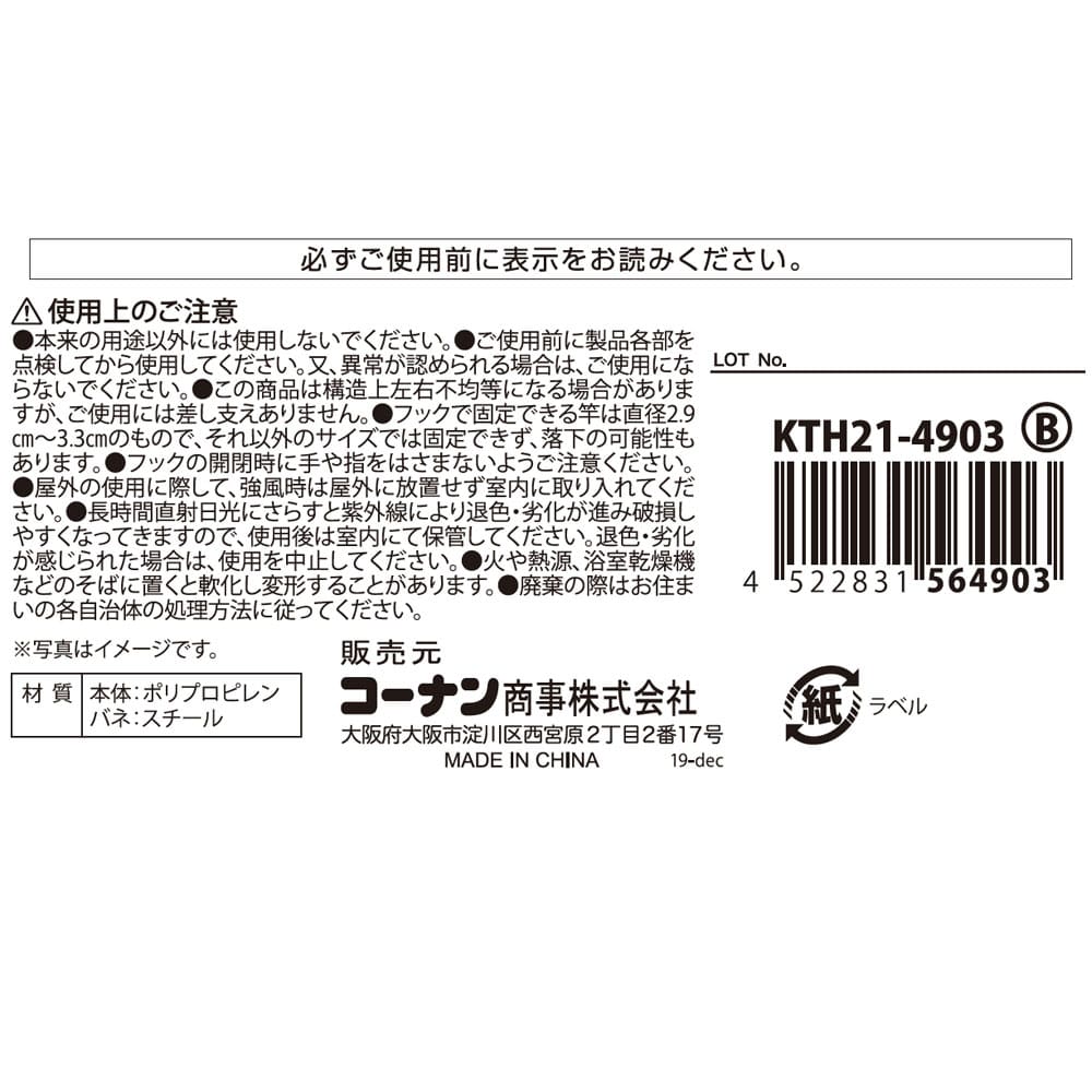 ジョイント式ランドリーハンガー５Ｐ　ブルー　ＫＴＨ２１－４９０３ ブルー　ＫＴＨ２１－４９０３