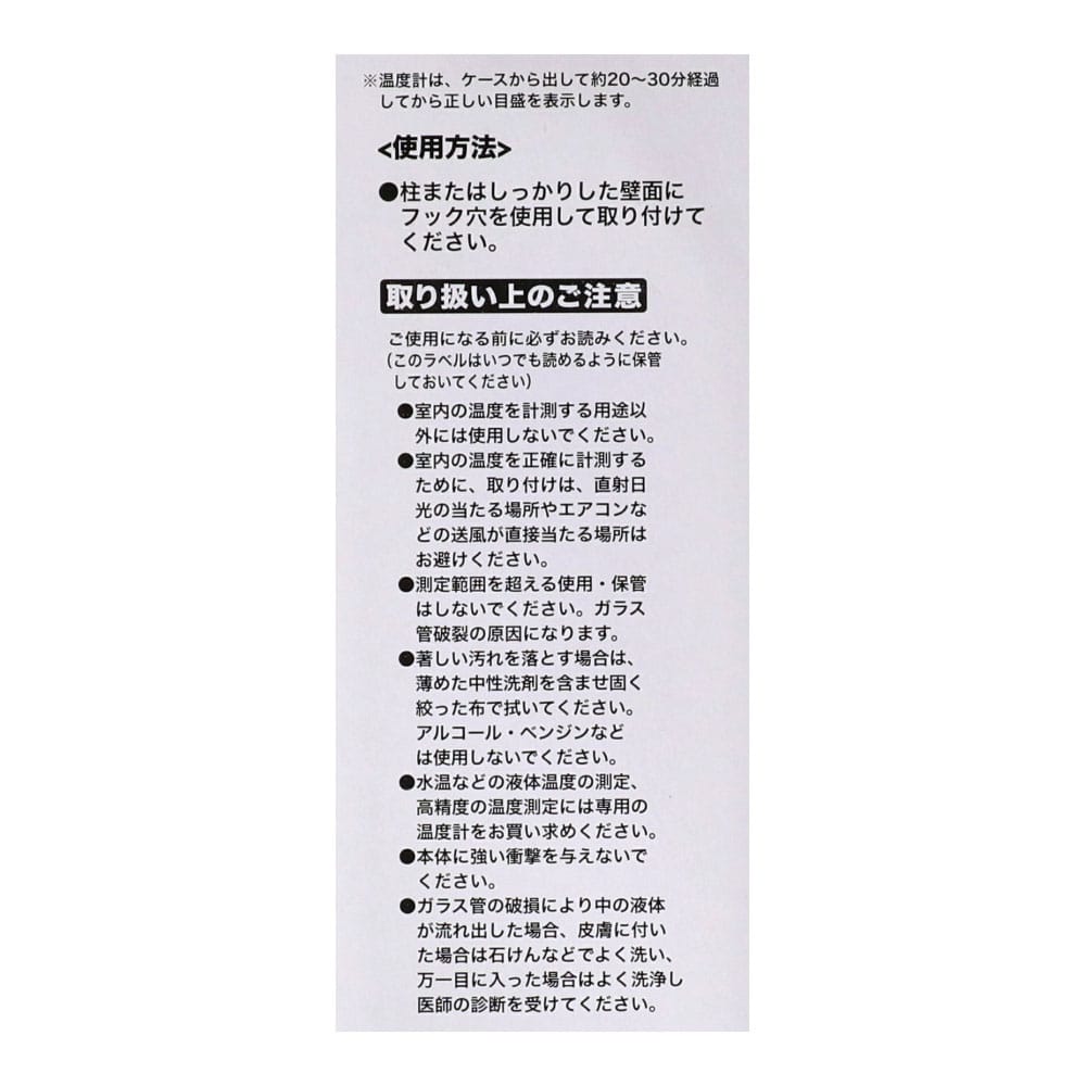温度計（大） FYZ-143: 家電・照明|ホームセンターコーナンの通販サイト