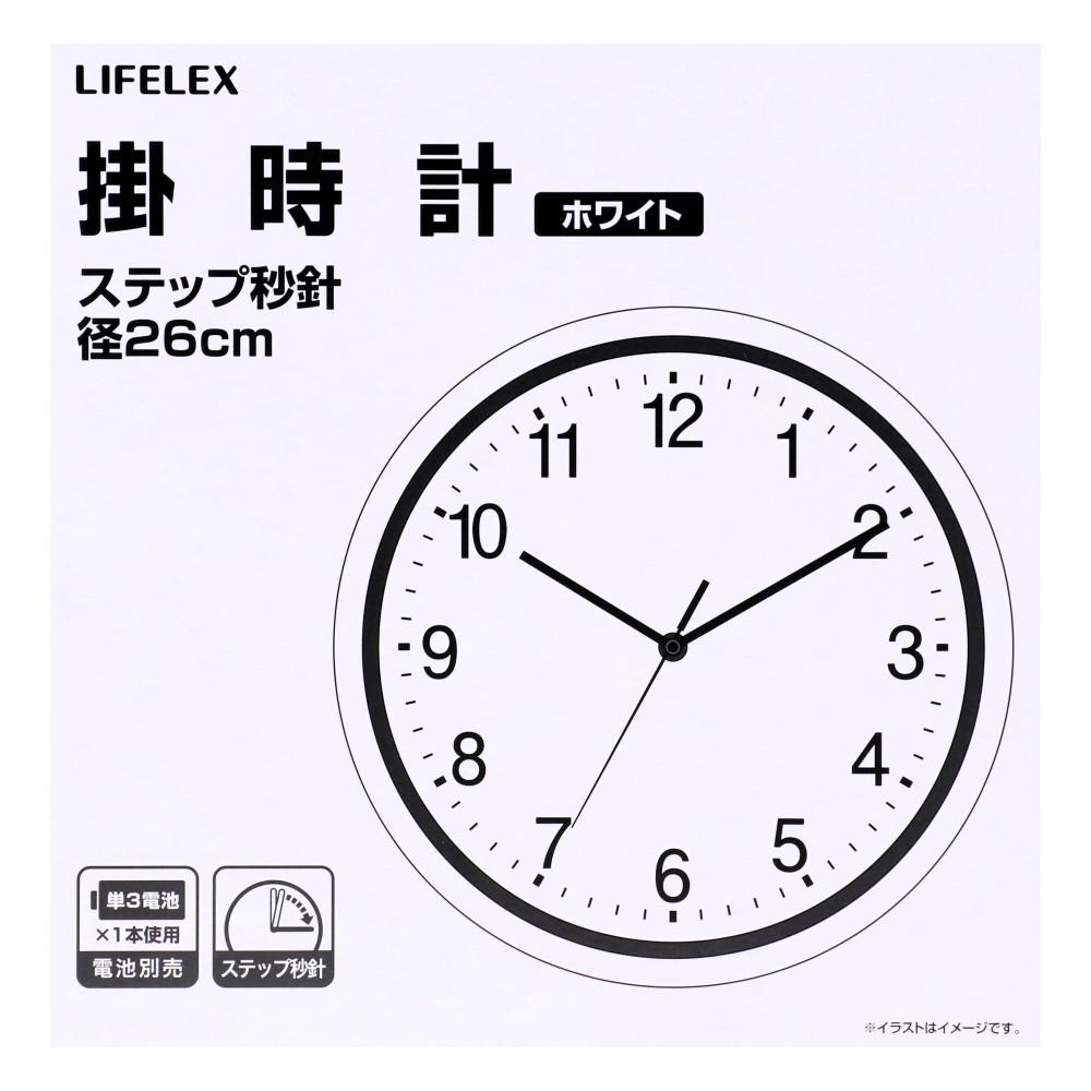 LIFELEX 掛時計ステップ秒針Φ26cm WH KO14-7058