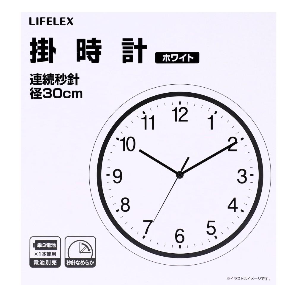 LIFELEX 掛時計連続秒針Φ30cm WH KO14-7270