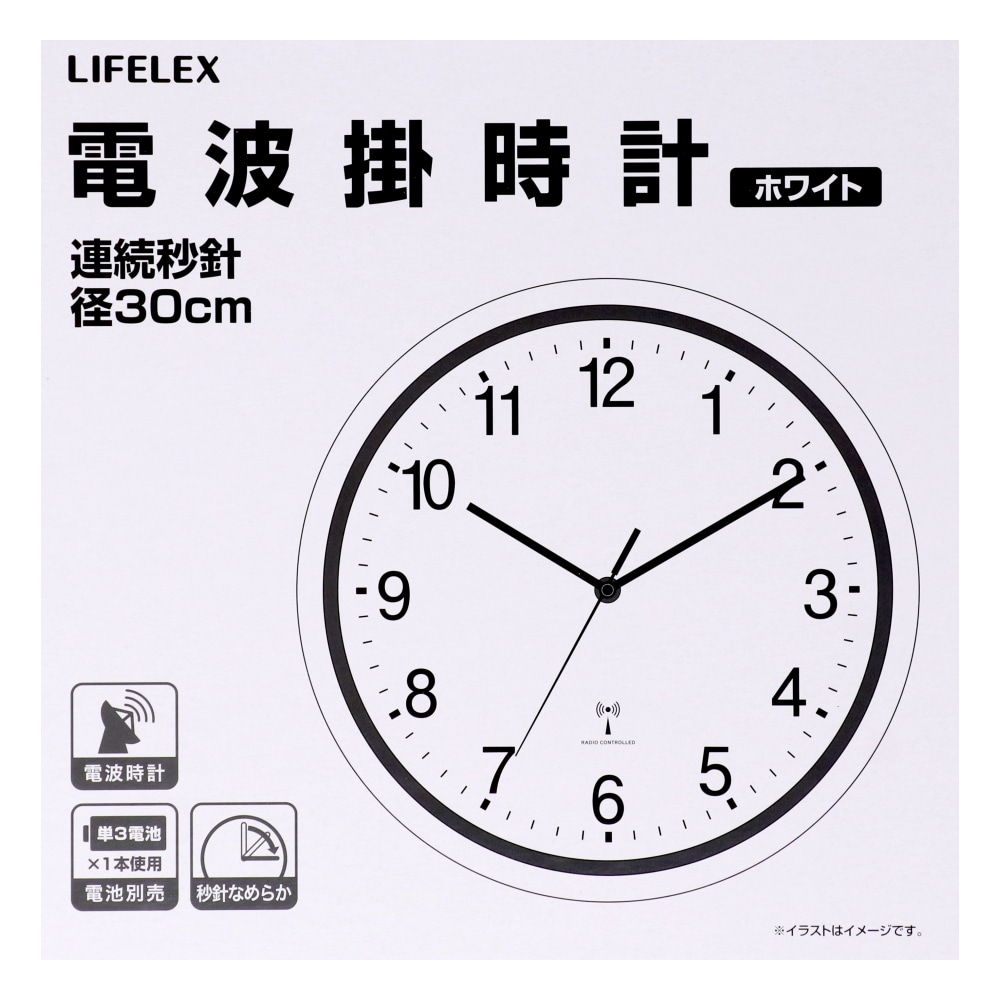 LIFELEX 電波掛時計連続秒針Φ30cm WH KO14-7997 ホワイト