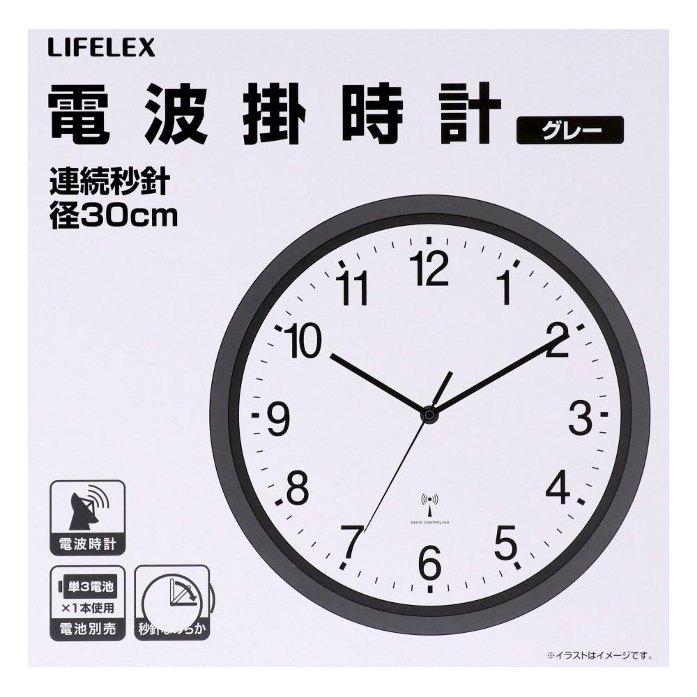 LIFELEX 電波掛時計連続秒針Φ30cm GY KO14-9182
