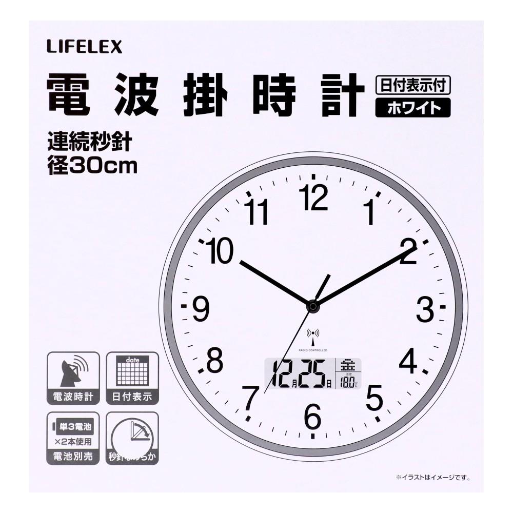 LIFELEX 電波掛時計連続秒針日付表示Φ30cm WH KO14-9212 ホワイト