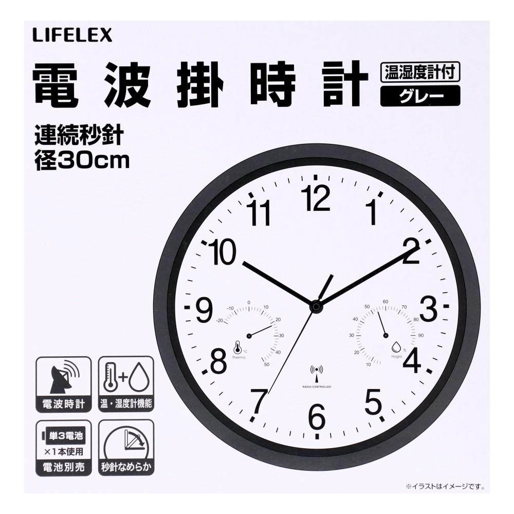 LIFELEX 電波掛時計連続秒針温湿度計付Φ30cm GY KO14-0331 グレー