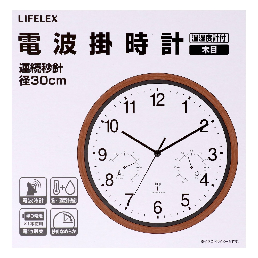 LIFELEX 電波掛時計連続秒針温湿度計付Φ30cm 木目 KO14-0348 木目