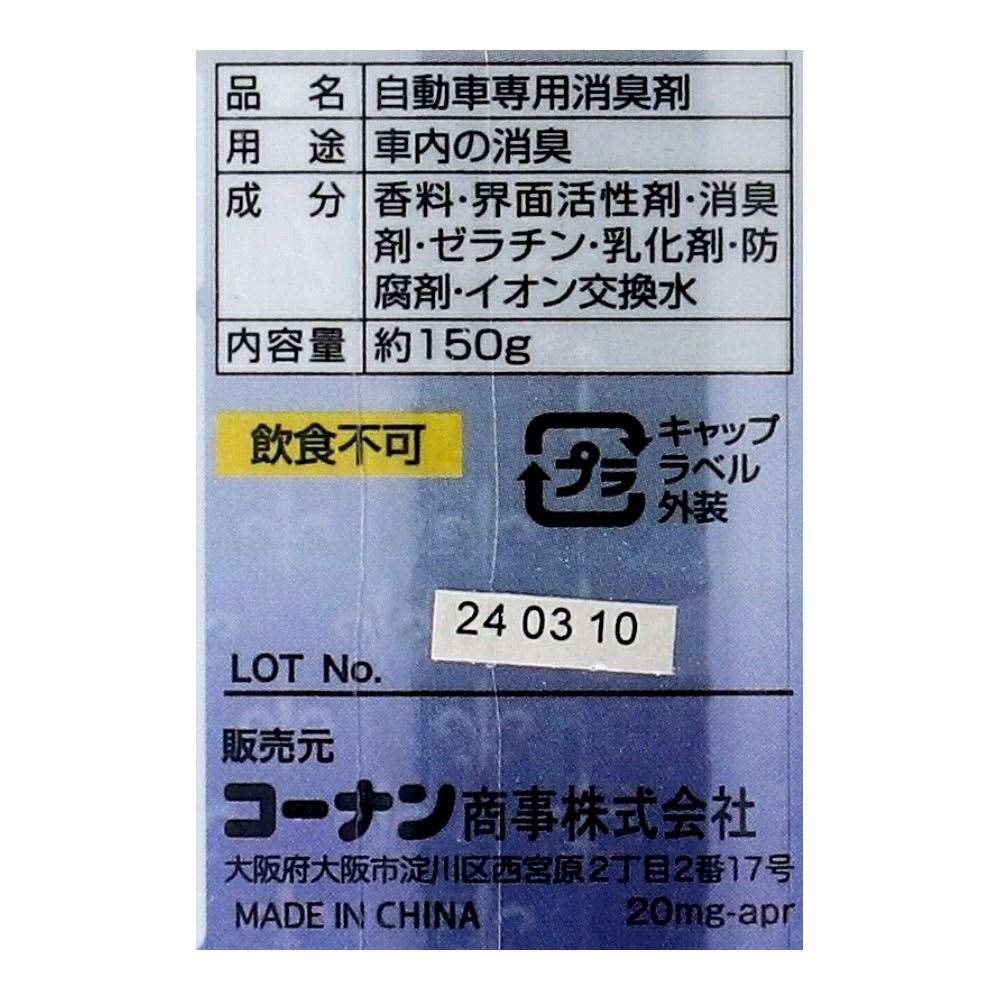 LIFELEX　車用芳香消臭剤　アクアスカッシュ　ＫＧ０７－０４４４ アクアスカッシュ
