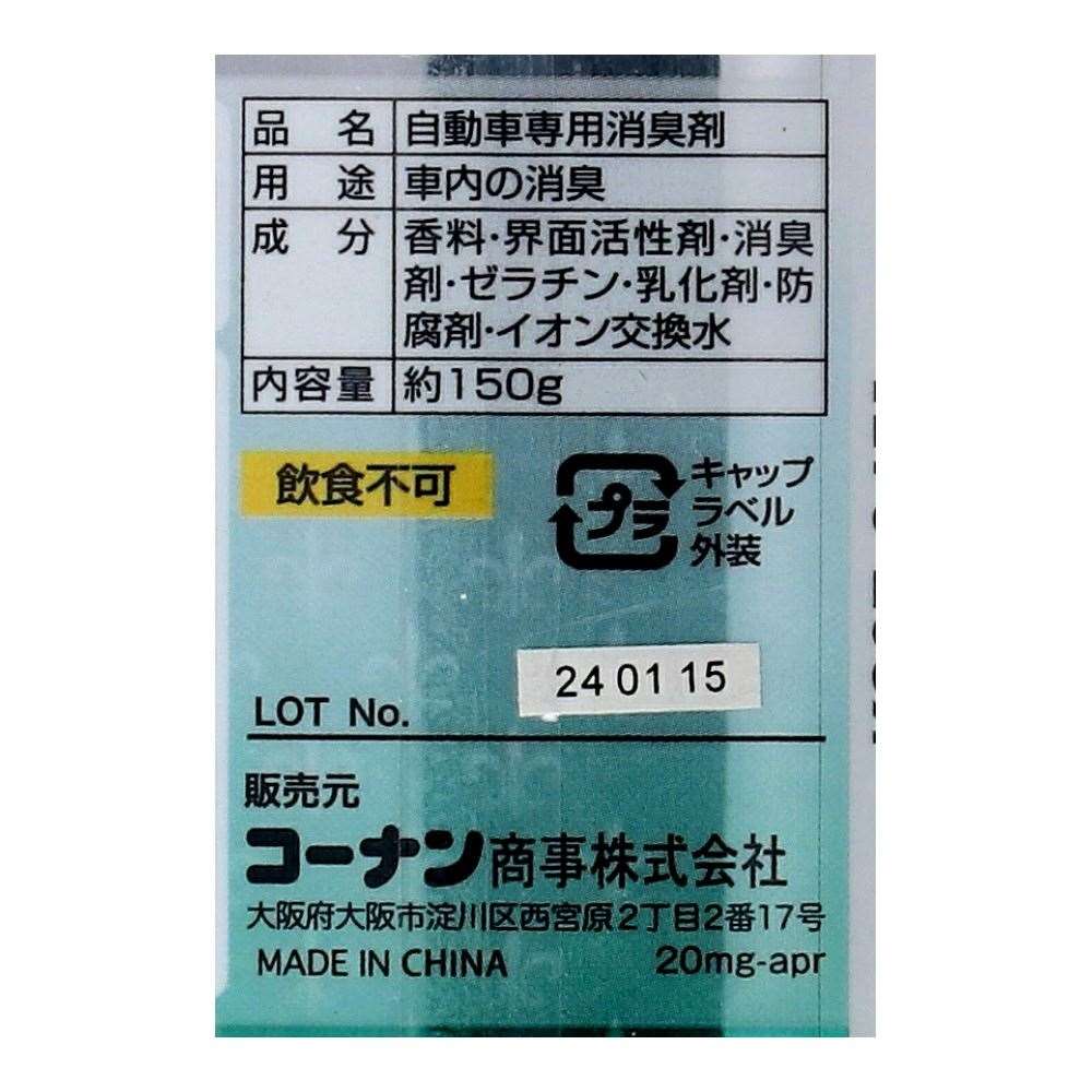LIFELEX　車用芳香消臭剤　ライムスカッシュ　ＫＧ０７－０４５１ ライムスカッシュ