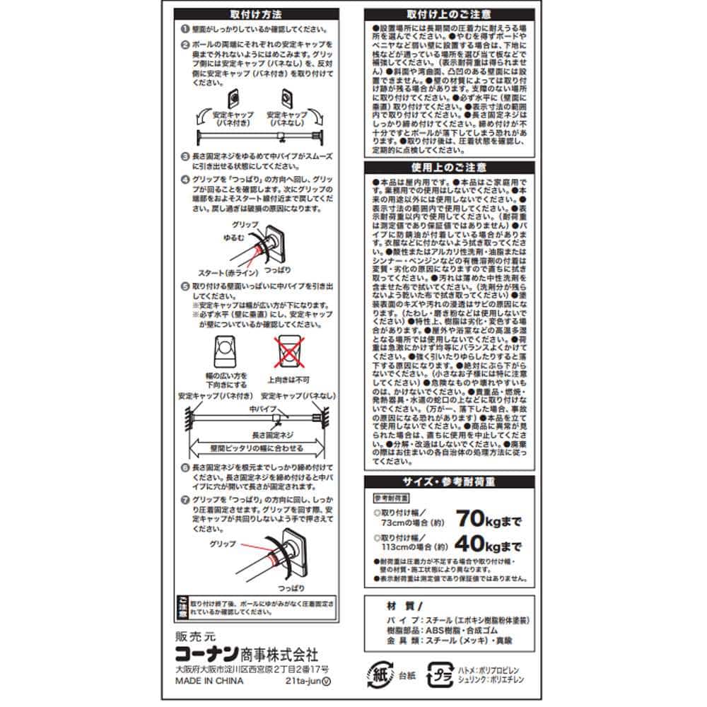 突っ張りスーパー極太　ポール特大　ＨＯＮ２１－８９４５ 特大