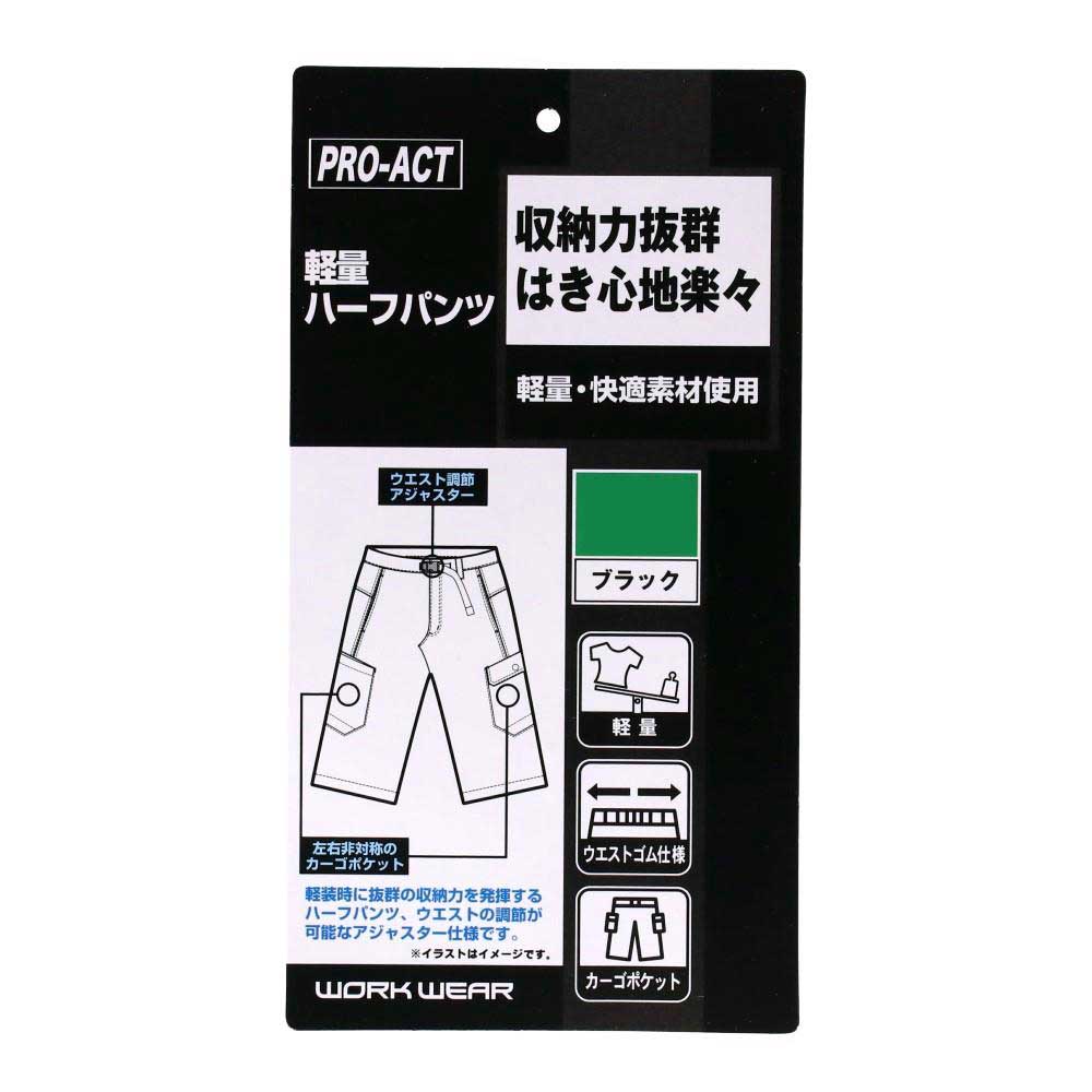 PROACT　軽量ハーフパンツ　ブラック　Ｌ ブラック L