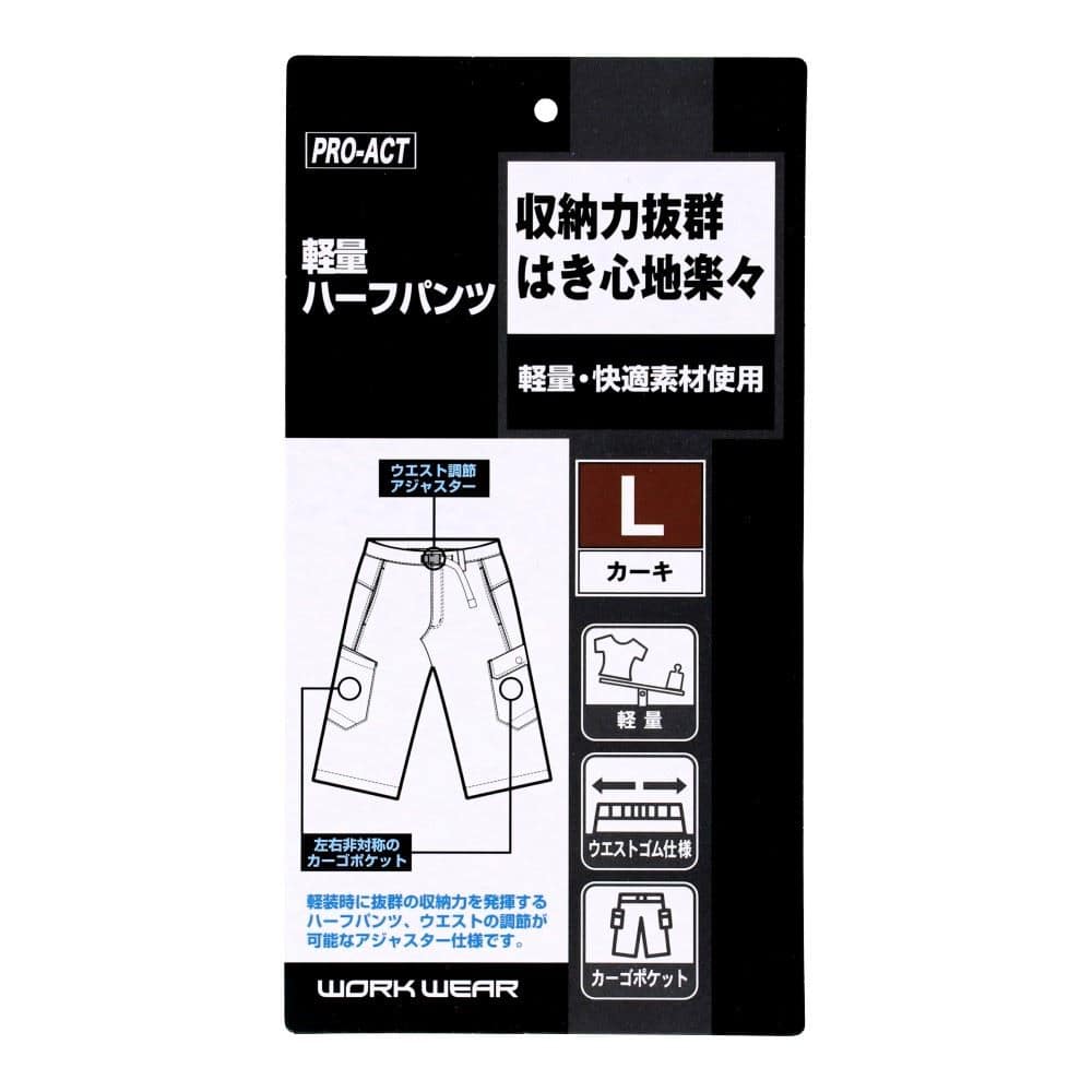 PROACT　軽量ハーフパンツ　カーキ　Ｌ　ウエスト約８４～９４ｃｍ L