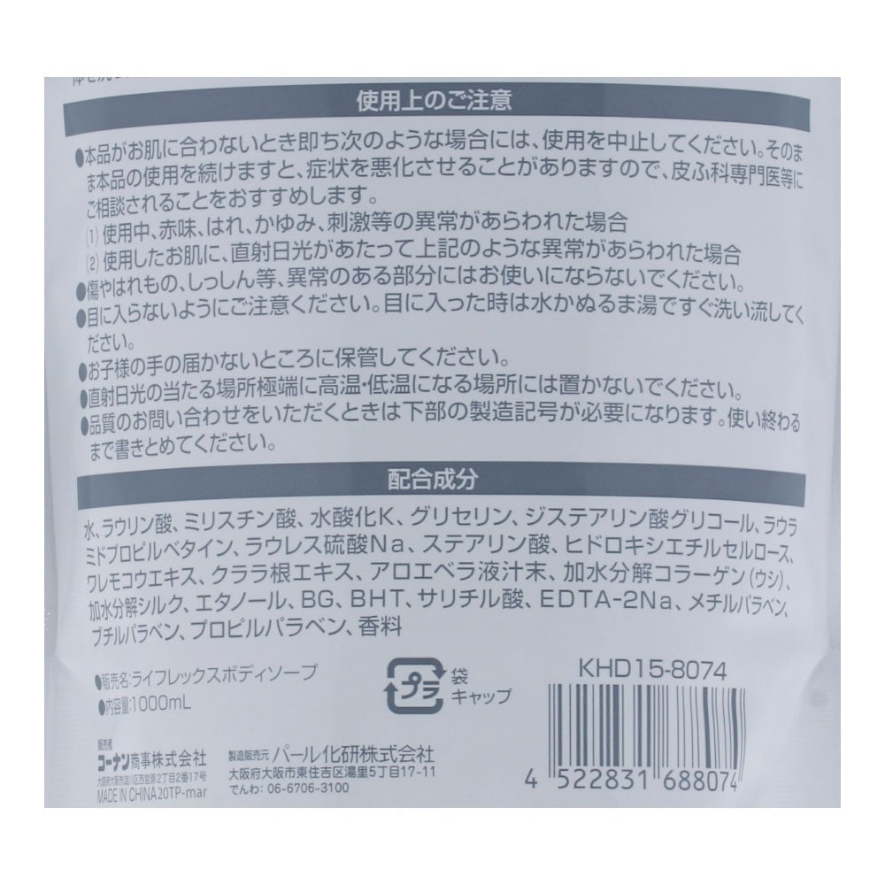 Ｐｕｒｅｌｙ　Ｍｏｉｓｔ　ボディソープ　シトラスの香り　つめかえ用　１０００ｍｌ つめかえ用　１０００ｍｌ