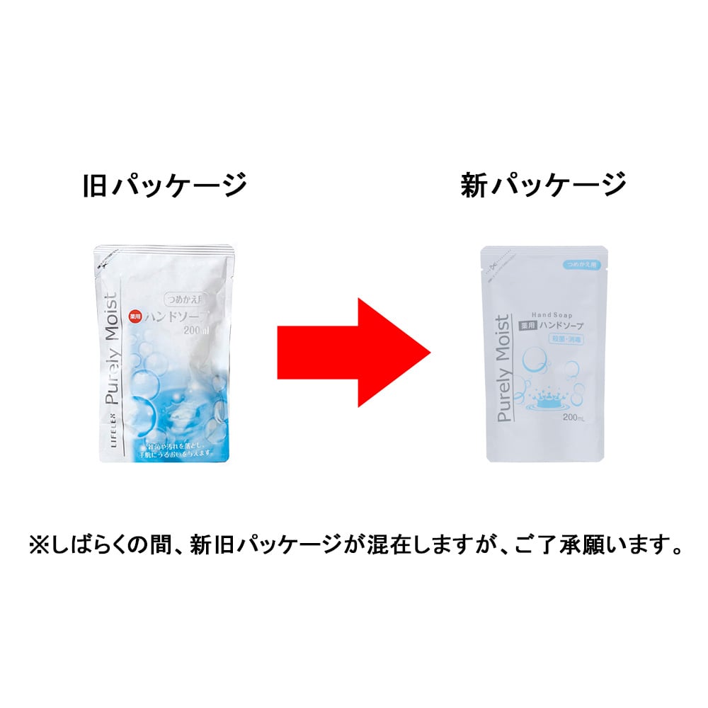 Ｐｕｒｅｌｙ　Ｍｏｉｓｔ　ハンドソープ　レモンの香り　つめかえ用　２００ｍｌ つめかえ用　２００ｍｌ