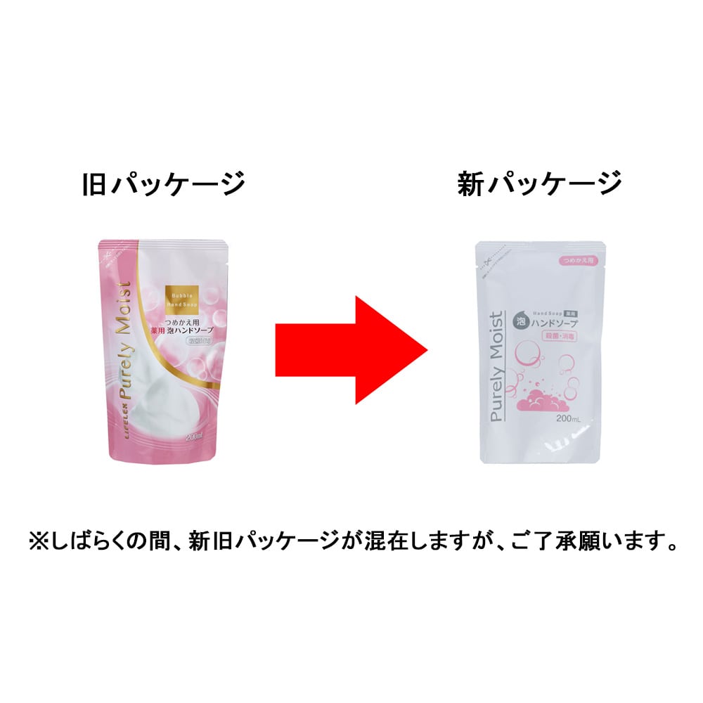 Ｐｕｒｅｌｙ　Ｍｏｉｓｔ　泡ハンドソープ　レモンの香り　つめかえ用　２００ｍｌ つめかえ用　２００ｍｌ