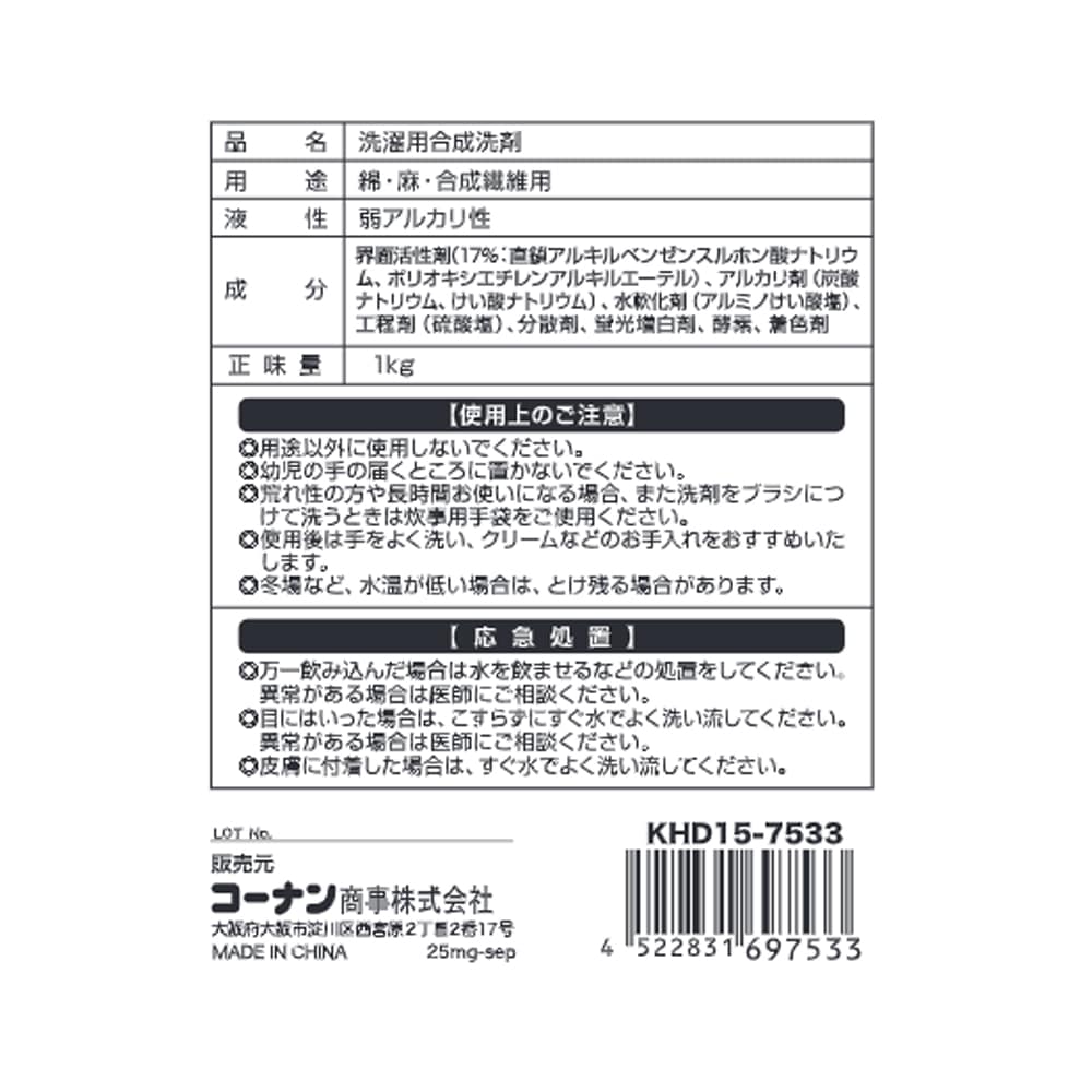 クリーンランドリー 1.0kg １．０ｋｇ