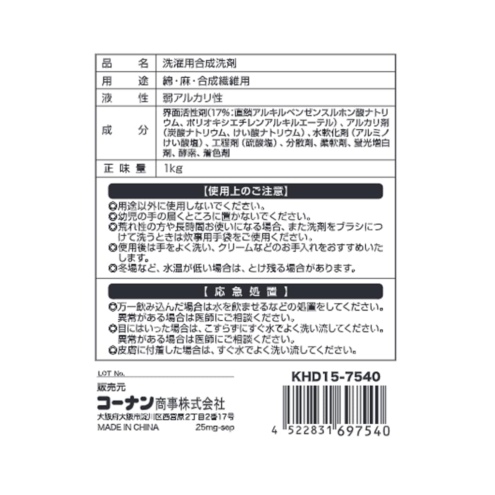 クリーンランドリー　ソフターイン　１．０ｋｇ １．０ｋｇ