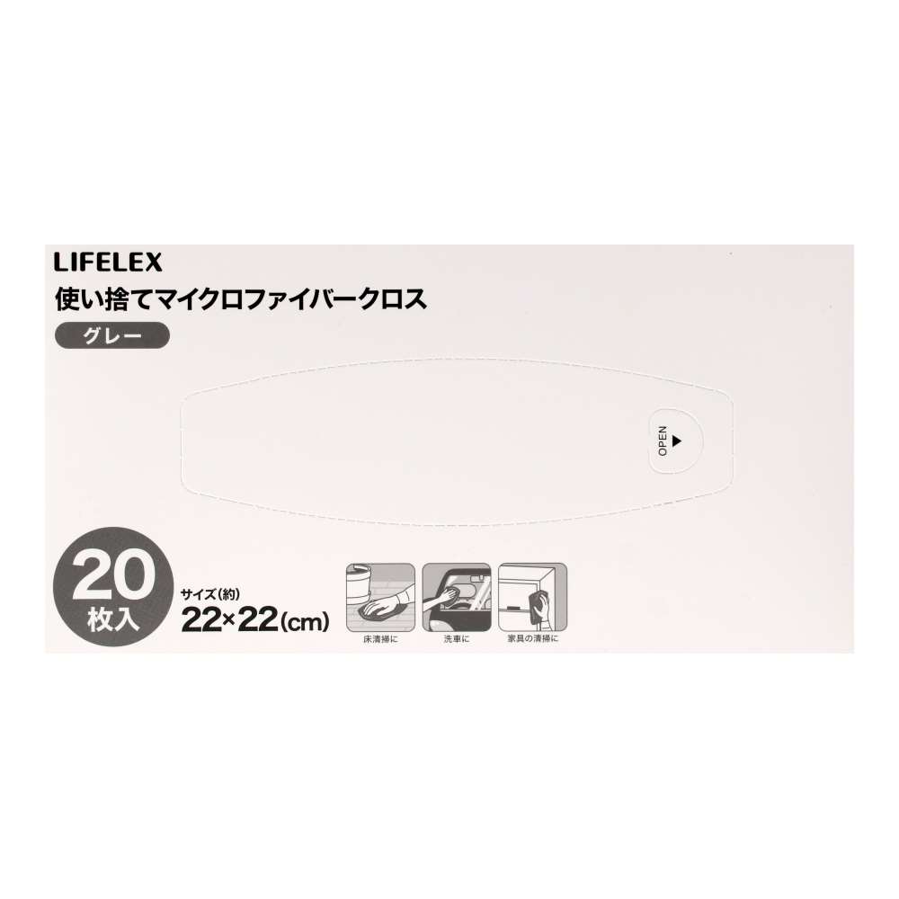 LIFELEX　使い捨てマイクロファイバークロス20枚　KVS21-0729　グレー グレー20枚