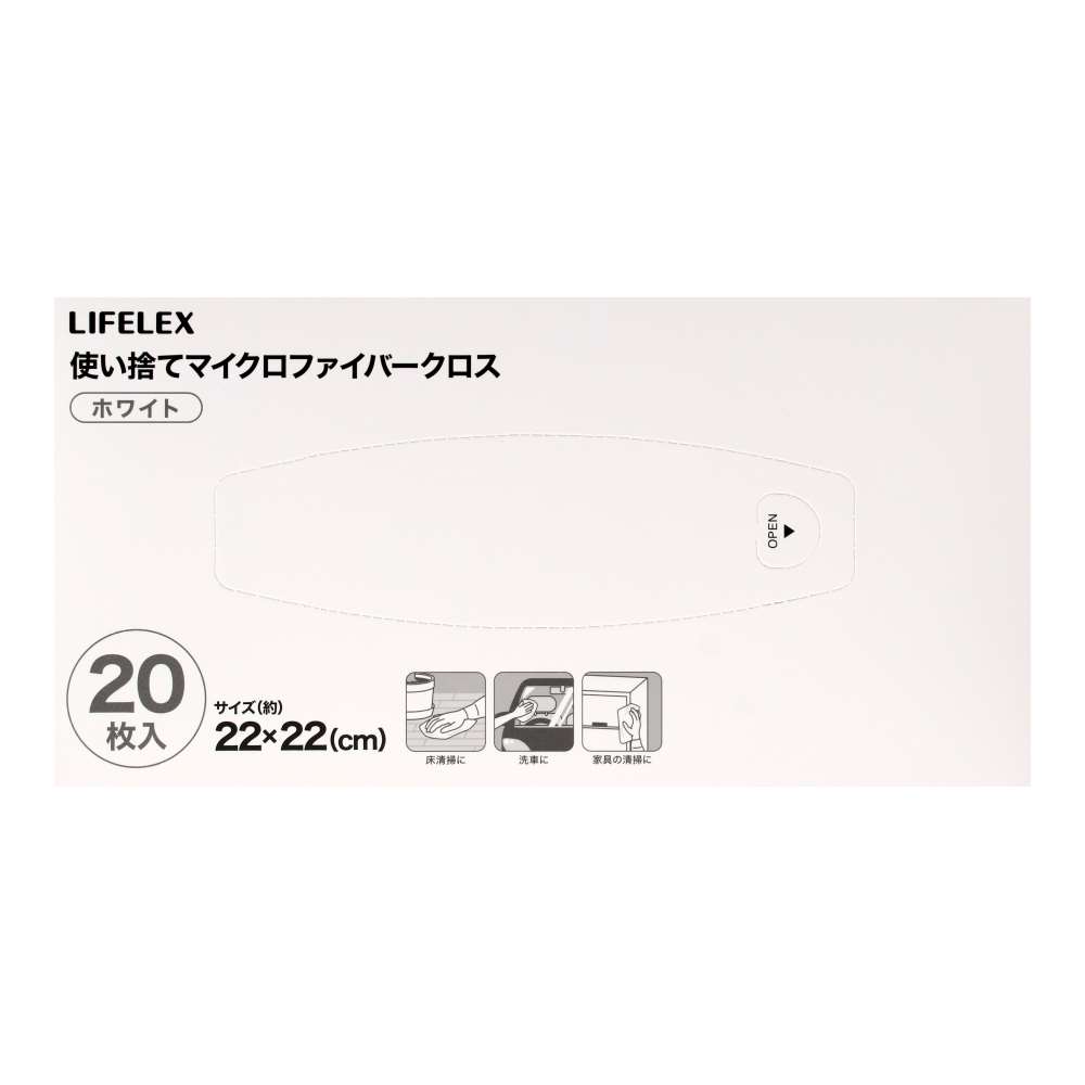 LIFELEX　使い捨てマイクロファイバークロス20枚　KVS21-0736　ホワイト ホワイト20枚