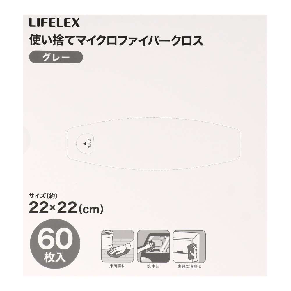 LIFELEX　使い捨てマイクロファイバークロス60枚　KVS21-0750　グレー グレー 60枚