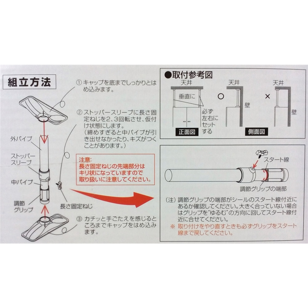 突っ張り耐震ポール　超ミニ　ＬＦＸ０１－１９６２ 超ミニ　ＬＦＸ０１－１９６２