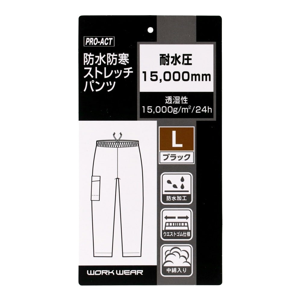 PROACT　防水防寒ストレッチパンツ　ブラック　Ｌ L